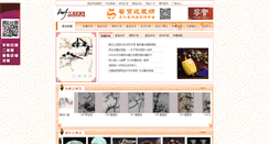 Desktop Screenshot of jianbao.bdinfo.net