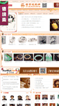 Mobile Screenshot of jianbao.bdinfo.net