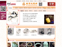 Tablet Screenshot of jianbao.bdinfo.net